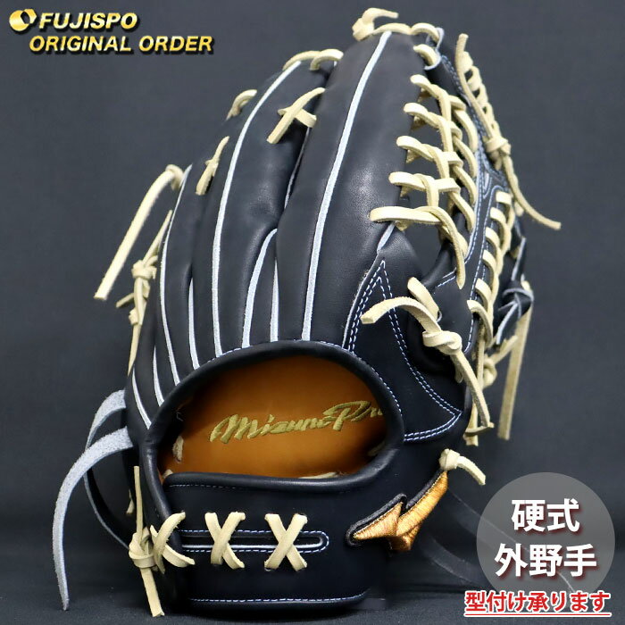 外场手用 - 野球 ミズノ 硬式グローブ 硬式 グローブ ミズノプロ オーダーグラブ 外野手AXI型 mizuno 外野手 右投げ (MP25110920080C277111)