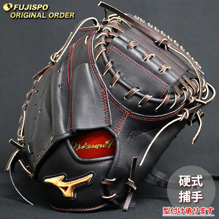 乐天商城 - 野球 ミズノ 硬式 キャッチャーミット ミズノプロ オーダーグラブ MR型 mizuno グラブ グローブ 右投げ (MP2511X090058W622110)
