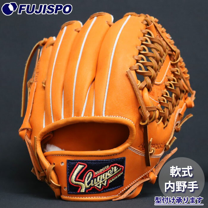 野球 久保田スラッガー 軟式グローブ MP19型 内野 KUBOTA SLUGGER グラブ グローブ 右投げ (KSN-MP19-KSORGTAN)