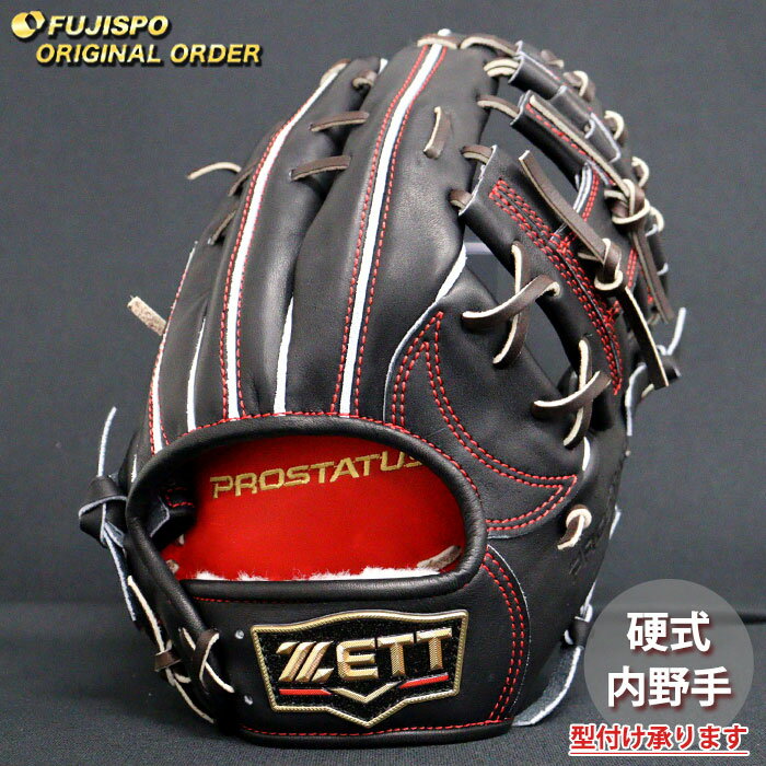 野球 ゼット 硬式グローブ プロステイタス オーダーグラブ 源田型 ZETT 内野 グラブ グローブ 右投げ (ZP2511X190037W644110)