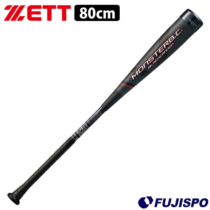 野球 ゼット ジュニア軟式バット モンスターブラックキャノン ZETT 軟式バット 少年軟式 小学生 (BCT70690-2900G)