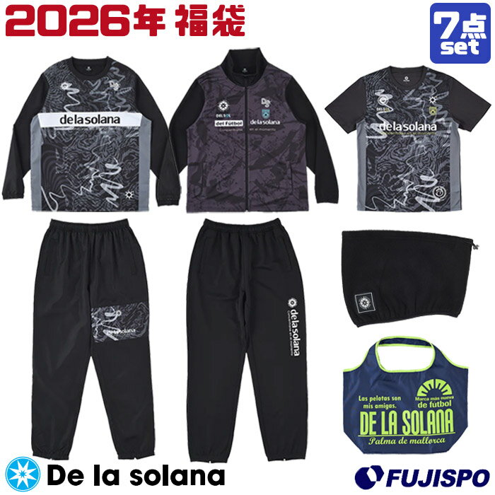 デラソラーナ 2026 福袋 De la solana サッカー フットサル ウェア 防寒具 バッグ 大人 メンズ 中身が見える福袋 (DSF2610)