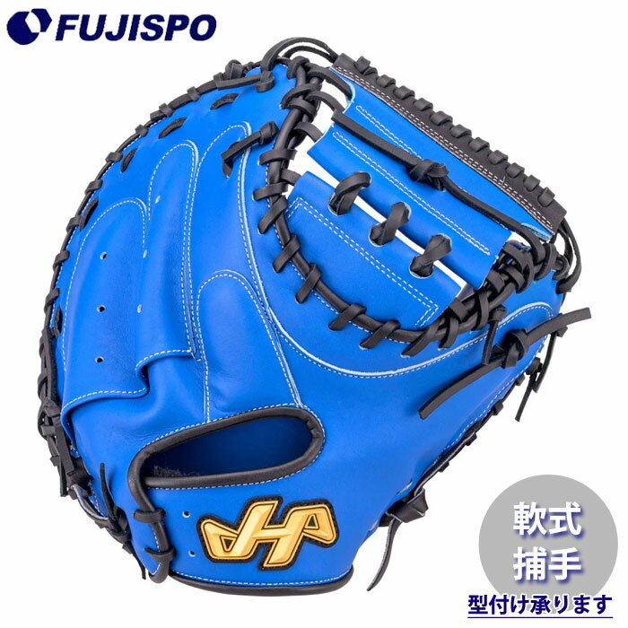 楽天市場】伊藤 キャッチャー（グローブ・ミット｜野球・ソフトボール