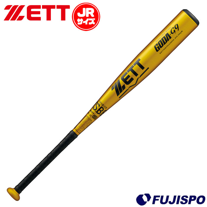 野球 ゼット 小学生軟式バット ゴーダG9 ZETT 金属バット ジュニア軟式 少年軟式 GODA-G9 小学生 (BAT776-36-5301)