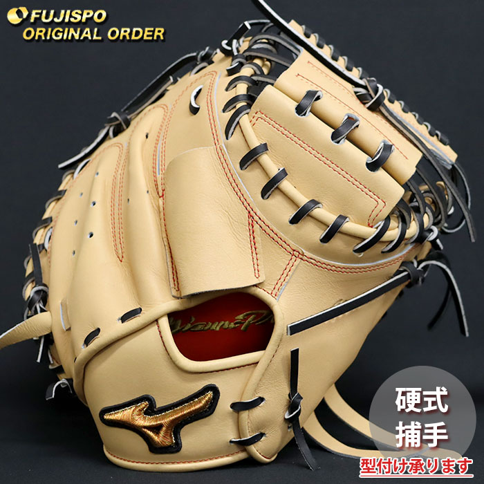 楽天市場】ミズノプロ キャッチャーミット 硬式（カラーベージュ）の通販