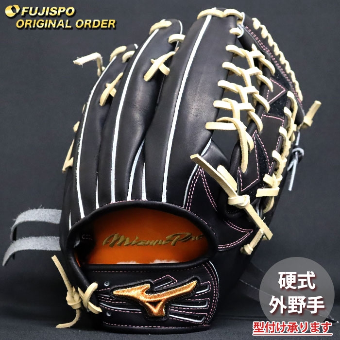 野球 ミズノ 硬式グローブ ミズノプロ オーダーグラブ 西川龍馬型 mizuno 外野 グラブ グローブ 右投げ..