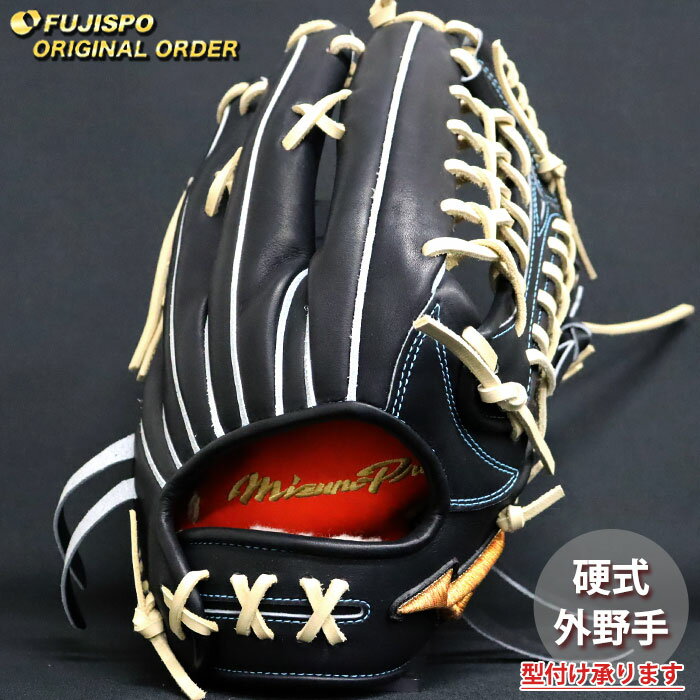 野球 ミズノ 硬式グローブ ミズノプロ オーダーグラブ 外野AXI型 mizuno 外野 グラブ グローブ 右投げ ..
