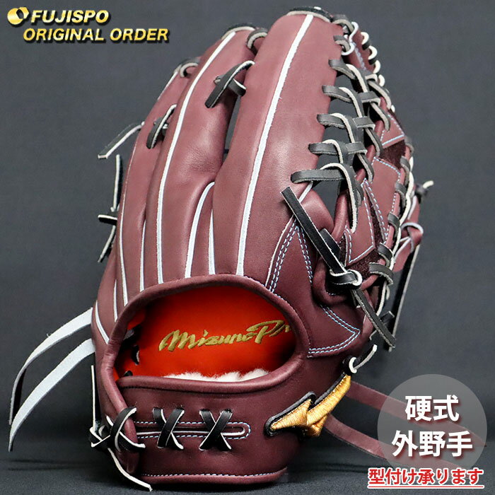 野球 ミズノ 硬式グローブ ミズノプロ オーダーグラブ 外野AXI型 mizuno 外野 グラブ グローブ 右投げ ..