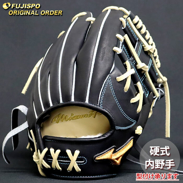 野球 ミズノ 硬式グローブ ミズノプロ オーダーグラブ 紅林弘太郎型 mizuno 内野 グラブ グローブ 右投..