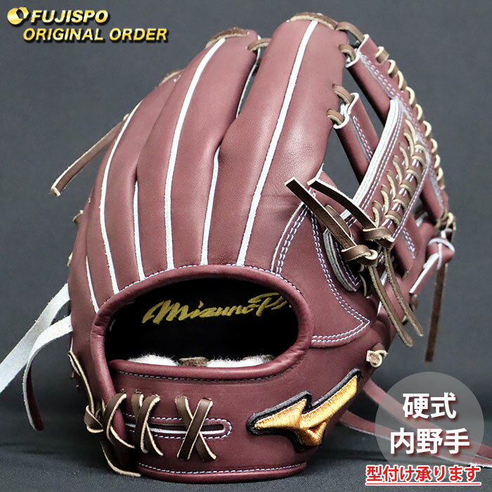 野球 ミズノ 硬式グローブ ミズノプロ オーダーグラブ 紅林弘太郎型 mizuno 内野 グラブ グローブ 右投げ (MP2602X680058W274110)