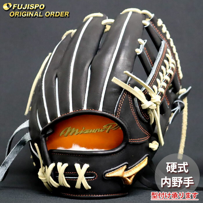野球 ミズノ 硬式グローブ ミズノプロ オーダーグラブ 紅林弘太郎型 mizuno 内野 グラブ グローブ 右投げ (MP2602X090080C544110)