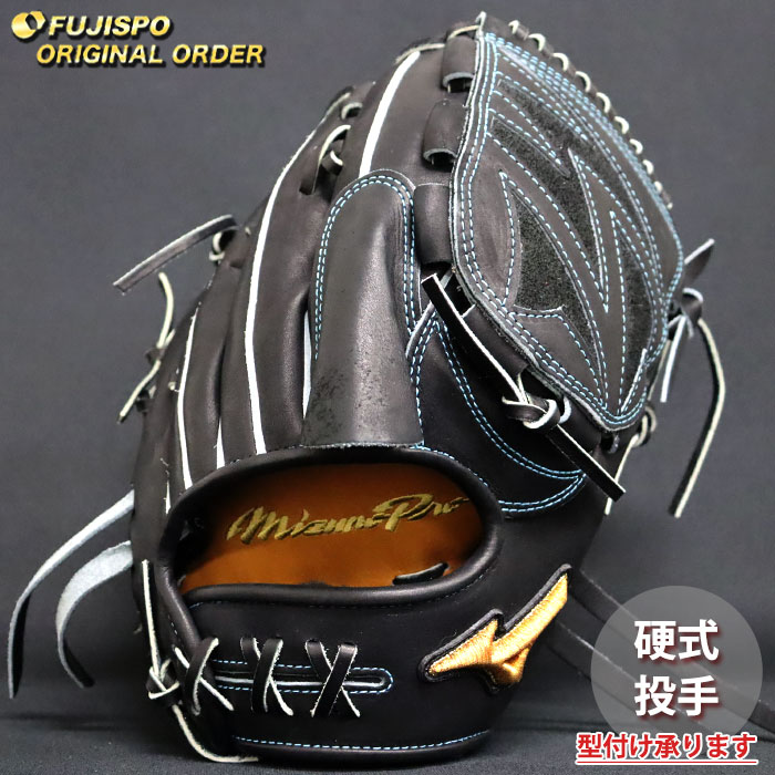 野球 ミズノ 硬式グローブ ミズノプロ オーダーグラブ 宮城大弥型 mizuno 投手 ピッチャー グラブ グローブ 右投げ (MP2602X090009W281110)