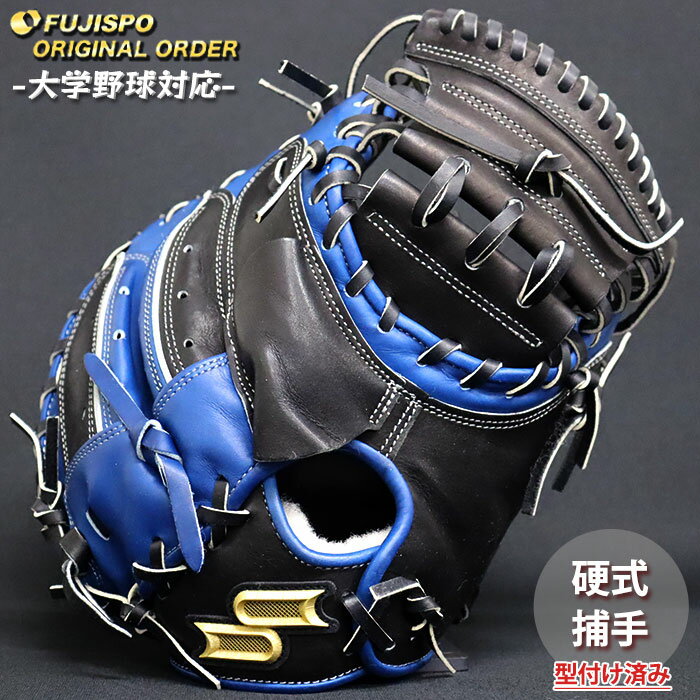 楽天市場】ブルー キャッチャーミット（ブランドSSK（スポーツ））の通販