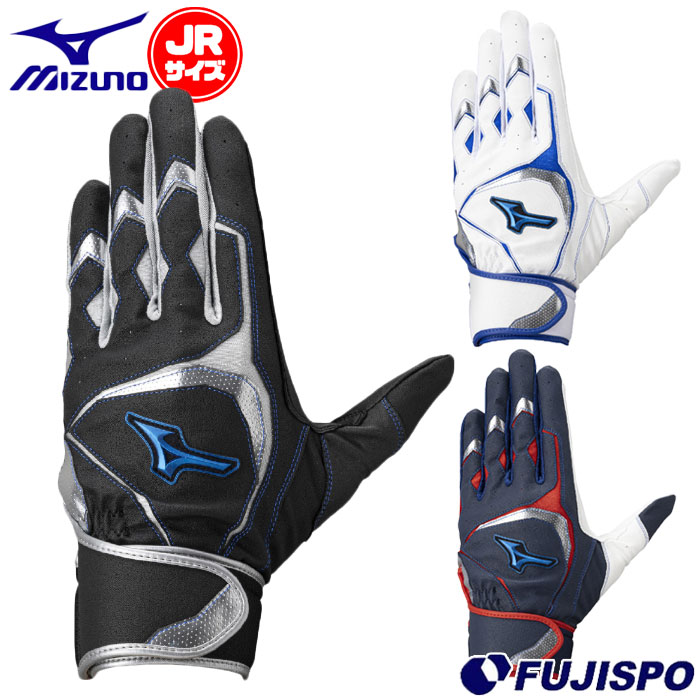 野球 ミズノ ジュニアバッティング手袋 WILLDRIVE BLUE mizuno バッティンググラブ バッティンググローブ 両手 こども (1EJEY295)