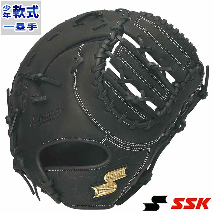 First Baseman - 野球 SSK エスエスケイ 軟式ファーストミット 軟式 ファーストミット プロエッジ 少年軟式 proedge advanced 軟式グラブ 少年野球 ジュニア 小学生 (AJBF130)