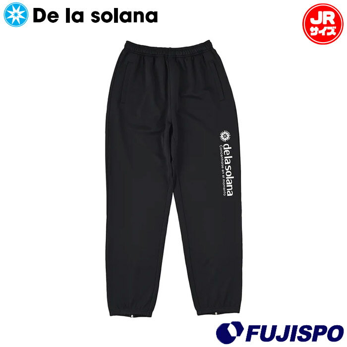 デラソラーナ Jr.トラックパンツ De la solana サッカー フットサル ジャージ ロングパンツ トレーニングウェア ジュニア キッズ 子供 (DSF104J)
