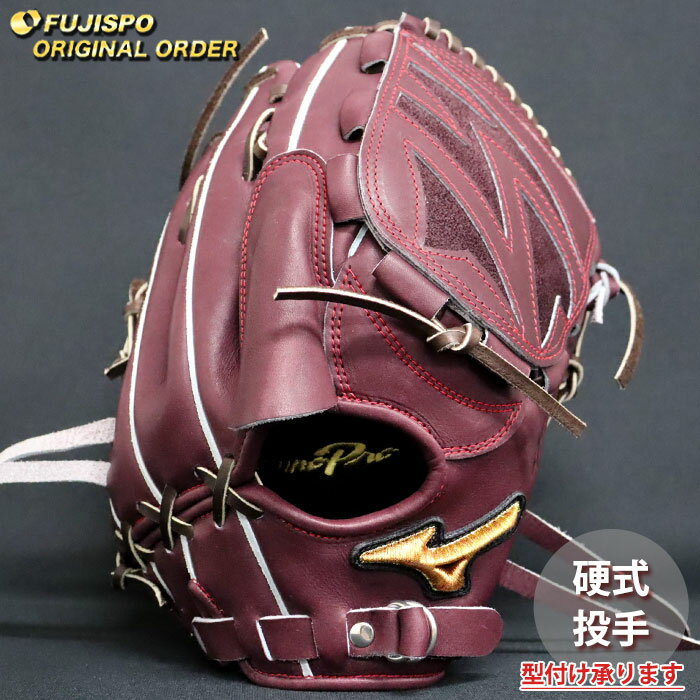 野球 ミズノ 硬式グローブ ミズノプロ オーダーグラブ 石川雅規型 mizuno 投手 ピッチャー グラブ グロ..