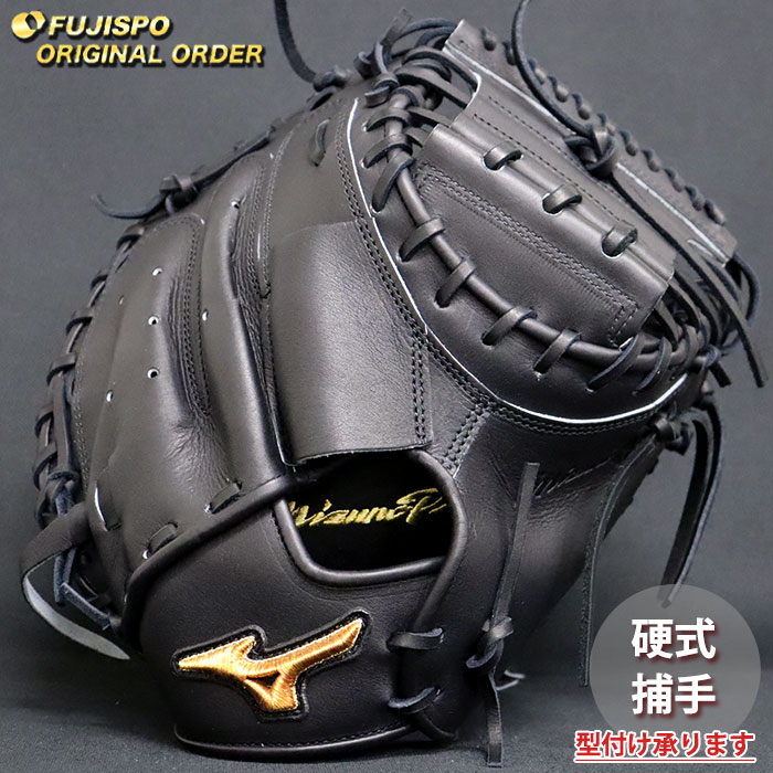 楽天市場】ミズノプロ キャッチャーミット 硬式の通販