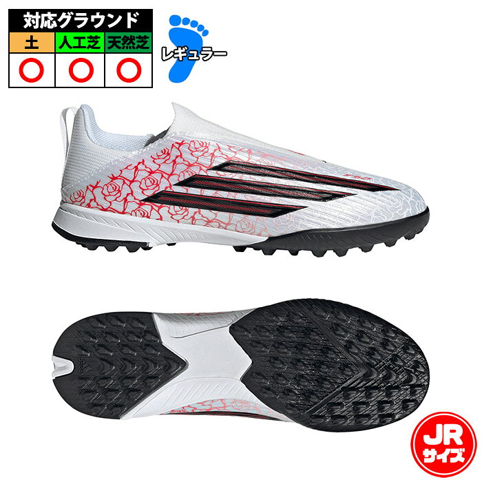 乐天商城 - アディダス F50 リーグ レースレス TF キッズ adidas サッカー フットサル トレーニングシューズ トレシュー ターフ ジュニア フットウェアホワイト/コアブラック/ルシッドレッド (KJ3779)
