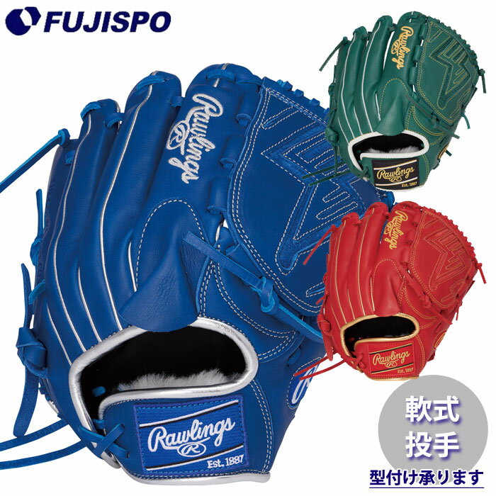 野球 ローリングス 軟式グローブ HOH PRO EXCEL ELITE 投手用 rawlings グラブ グローブ 軟式 右投げ 投手 (GR6HEEA140)