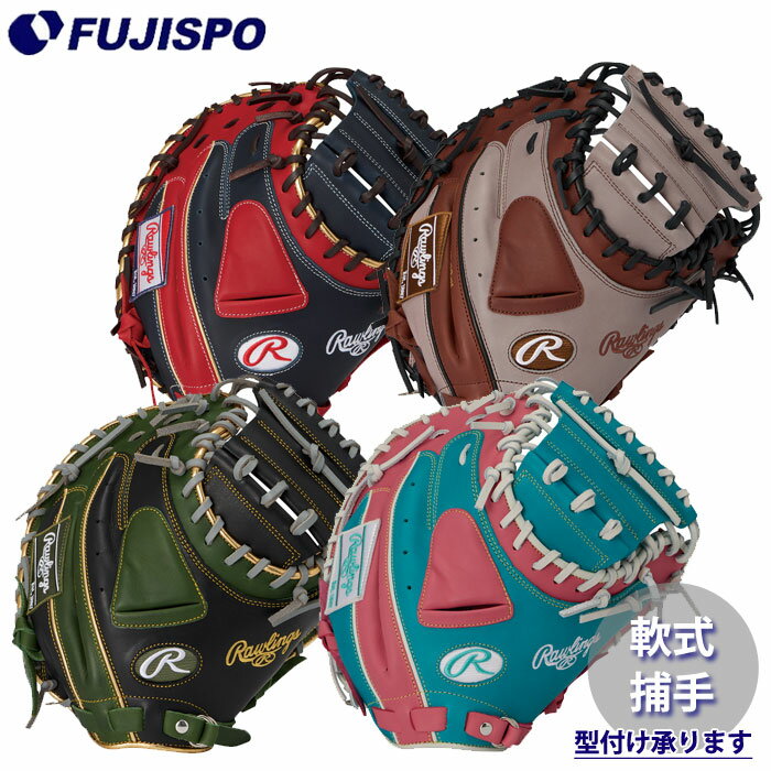 楽天市場】ローリングス ハイパーテックキャッチャーミットの通販