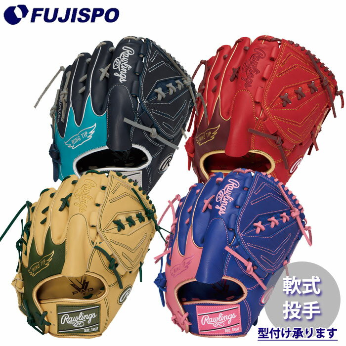 乐天商城 - 野球 ローリングス 軟式グローブ HYPER TECH COLOR SYNC 投手用 rawlings グラブ グローブ 軟式 右投げ 左投げ 投手 (GR6HTCA15W)