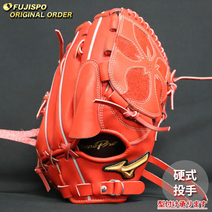 Pitcher - 野球 ミズノ 硬式グローブ 硬式 グローブ ミズノプロ オーダーグラブ 河野竜生型 mizuno 投手 右投げ (MP2603X700070W511110)