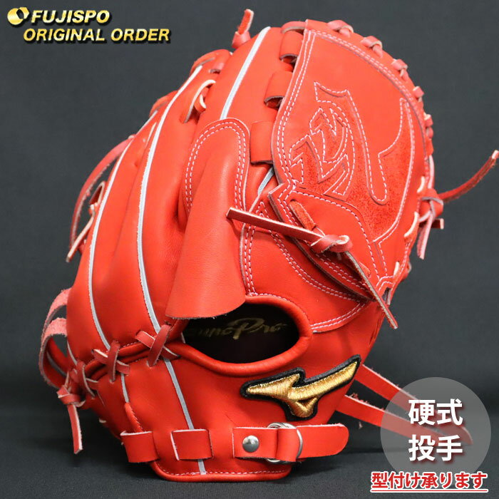 メーカー:ミズノ (mizuno)品名:野球 ミズノプロ オーダーグラブ 硬式グローブ 石川雅規型品番: MP2603X700070W641110■ポジション投手用■カラー高校野球対応カラー受球面(本体):ラディッシュ背面(本体):ラディッシュベルト部:ラディッシュ指当て/指カバー:ラディッシュ指掛け:ラディッシュウェブ(本体):ラディッシュ裏革:プラムブラウン紐:ラディッシュハミダシ:ホワイト(皮革の自然色)ヘリ革:ラディッシュ縫い糸:ピンクロゴ：通常■レザー【表革: プレキシーエリート】プロが愛用するクラフトマン厳選レザー。エリートに求められるしなやかさが特長です。【裏革：表革同皮革】耐久性がよく、使用過程において表革とともに馴じんでいくので理想の型が作りやすくなります。■サイズ11■その他仕様【投手ヨコ握り型】ウェブ下深めのポケットと投球時のバランスを重視。【モデル：石川雅規モデル】深めのポケットと個性あるウェブで、球の握りを隠します。 【スペック】バックモデル：コネクトバック背面分離構造により屈曲性がアップ。自在に握り込めるバックスタイルです。ウェブスタイル：タータンMTJ指カバー芯スタイル：タテトジ土手部がしっかりすることが特長。投手、三塁手、外野手に適しています。手口部紐通し：通常巻きオーソドックスな紐の通し方です。あらゆるグラブに対応します。キーワード：ミズノ ミズノプロ 硬式グラブ 硬式グローブ オーダー オリジナル 高校野球当店は実店舗と在庫を共用しております。在庫更新のタイムラグの為に販売できない可能性があります。万が一、店頭・メーカーともに在庫切れの際はご容赦下さいませ。