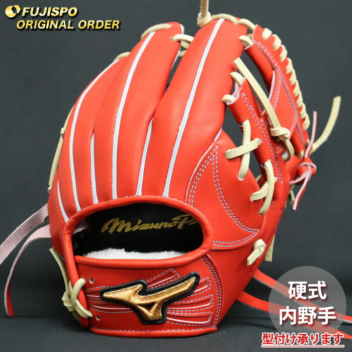 野球 ミズノ 硬式グローブ 硬式 グローブ ミズノプロ オーダーグラブ 坂本勇人型 mizuno 内野手 右投げ (MP2603X700080C284110)