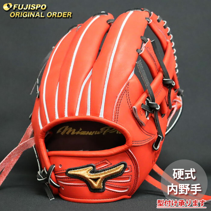 乐天商城 - 野球 ミズノ 硬式グローブ 硬式 グローブ ミズノプロ オーダーグラブ 村林一輝型 mizuno 内野手 右投げ (MP2603X700009W094110)