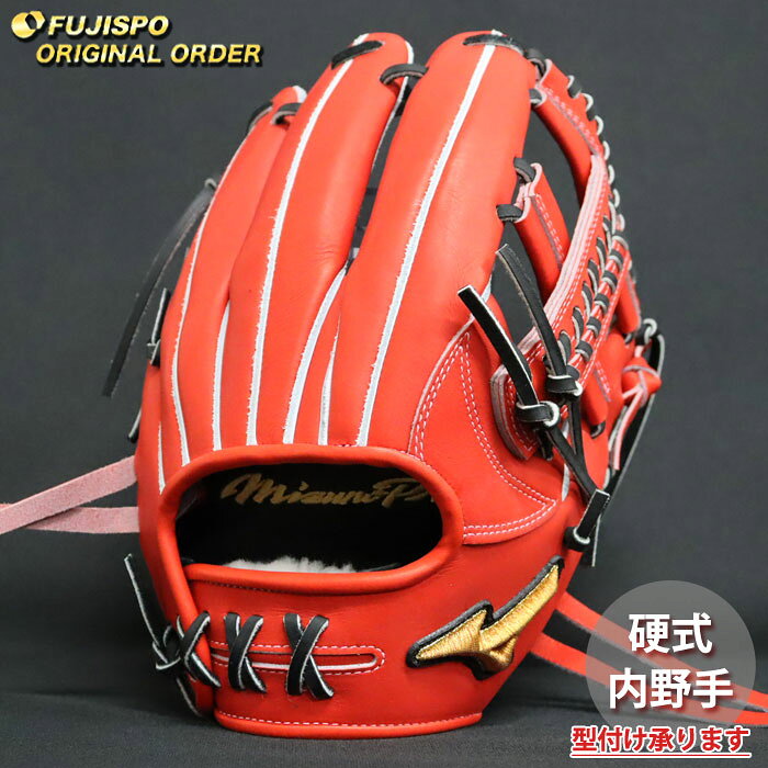メーカー:ミズノ (mizuno)品名:野球 ミズノプロ オーダーグラブ 硬式グローブ 紅林弘太郎型品番: MP2603X700009W644110■ポジション内野手用■カラー高校野球対応カラー受球面(本体):ラディッシュ背面(本体):ラディッシュ指掛け:ラディッシュウェブ(本体):ラディッシュ裏革:ブラック紐:ブラックハミダシ:ホワイト(皮革の自然色)ヘリ革:ラディッシュ縫い糸:ピンクベロ裏:ホワイトロゴ：通常■レザー【表革: プレキシーエリート】プロが愛用するクラフトマン厳選レザー。エリートに求められるしなやかさが特長です。【裏革：表革同皮革】耐久性がよく、使用過程において表革とともに馴じんでいくので理想の型が作りやすくなります。■サイズ9■その他仕様【内野手深いポケット型】深いポケットが特長。強く早い打球も確実に捕球できる型。【モデル：紅林弘太郎モデル】ボールを包み込む深いポケットと、AXIベロによる握りのサポートが特徴。 【スペック】バックモデル：ノーマルスタイル:AXIAXIを採用したスタンダードなバックスタイルです。握る時にかかるベロ部のストレス(ねじれ、つっぱり感)をスリットで軽減。そのスリットに対して紐をX字にとじることでベロ部の剛性を高めています。ウェブスタイル：クロス8指カバー/指当て無し芯スタイル：ヨコトジダブルオーソドックスなスタイルで、親指部を補強する紐通しです。手口部紐通し：通常巻きオーソドックスな紐の通し方です。あらゆるグラブに対応します。キーワード：ミズノ ミズノプロ 硬式グラブ 硬式グローブ オーダー オリジナル 高校野球当店は実店舗と在庫を共用しております。在庫更新のタイムラグの為に販売できない可能性があります。万が一、店頭・メーカーともに在庫切れの際はご容赦下さいませ。