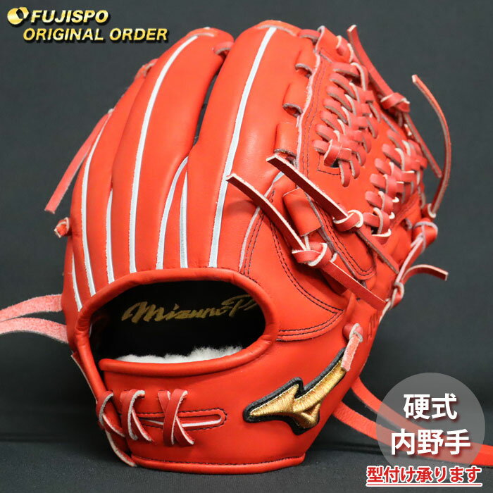 メーカー:ミズノ (mizuno)品名:野球 ミズノプロ オーダーグラブ 硬式グローブ 紅林弘太郎型品番: MP2603X700070W095110■ポジション内野手用■カラー高校野球対応カラー受球面(本体):ラディッシュ背面(本体):ラディッシュ指掛け:ラディッシュウェブ(本体):ラディッシュ裏革:ブラック紐:ラディッシュハミダシ:ホワイト(皮革の自然色)ヘリ革:ラディッシュ縫い糸:黒ベロ裏:ホワイトロゴ：通常■レザー【表革: プレキシーエリート】プロが愛用するクラフトマン厳選レザー。エリートに求められるしなやかさが特長です。【裏革：表革同皮革】耐久性がよく、使用過程において表革とともに馴じんでいくので理想の型が作りやすくなります。■サイズ9■その他仕様【内野手深いポケット型】深いポケットが特長。強く早い打球も確実に捕球できる型。【モデル：紅林弘太郎モデル】ボールを包み込む深いポケットと、AXIベロによる握りのサポートが特徴。 【スペック】バックモデル：ノーマルスタイル:AXIAXIを採用したスタンダードなバックスタイルです。握る時にかかるベロ部のストレス(ねじれ、つっぱり感)をスリットで軽減。そのスリットに対して紐をX字にとじることでベロ部の剛性を高めています。ウェブスタイル：タータン*ショック2指カバー/指当て無し芯スタイル：ヨコトジダブルオーソドックスなスタイルで、親指部を補強する紐通しです。手口部紐通し：通常巻きオーソドックスな紐の通し方です。あらゆるグラブに対応します。キーワード：ミズノ ミズノプロ 硬式グラブ 硬式グローブ オーダー オリジナル 高校野球当店は実店舗と在庫を共用しております。在庫更新のタイムラグの為に販売できない可能性があります。万が一、店頭・メーカーともに在庫切れの際はご容赦下さいませ。