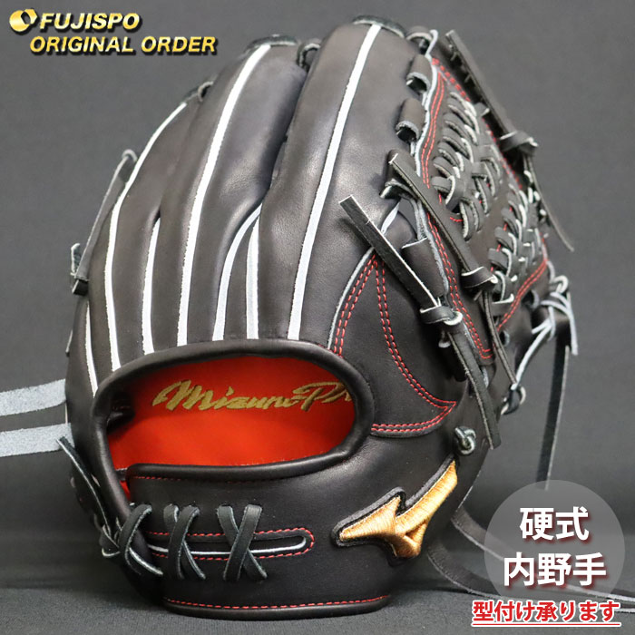 野球 ミズノ 硬式グローブ 硬式 グローブ ミズノプロ オーダーグラブ 紅林弘太郎型 mizuno 内野手 右投げ (MP2603X090009W625110)