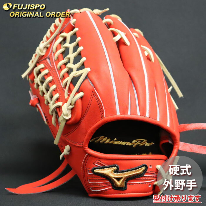 楽天市場】硬式グローブ 外野 左 ミズノプロの通販