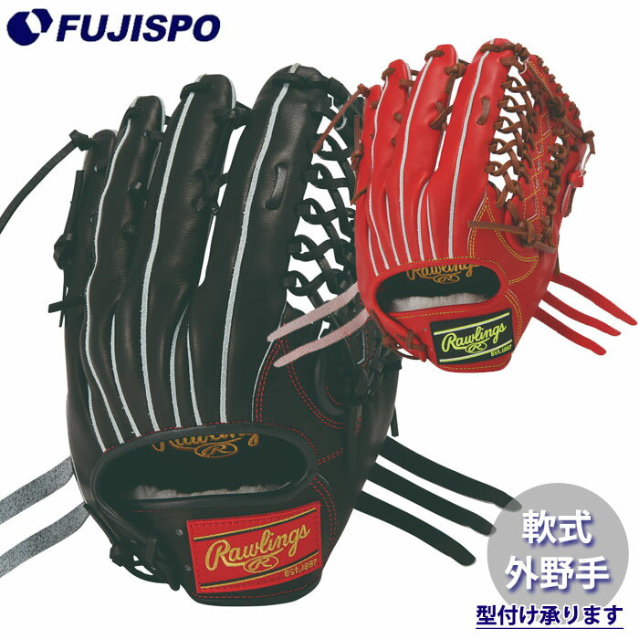 Outfielder - 野球 ローリングス 軟式グローブ HOH PRO EXCEL 外野手用 rawlings グラブ グローブ 軟式 右投げ 左投げ 外野手 (GR6HEY795)