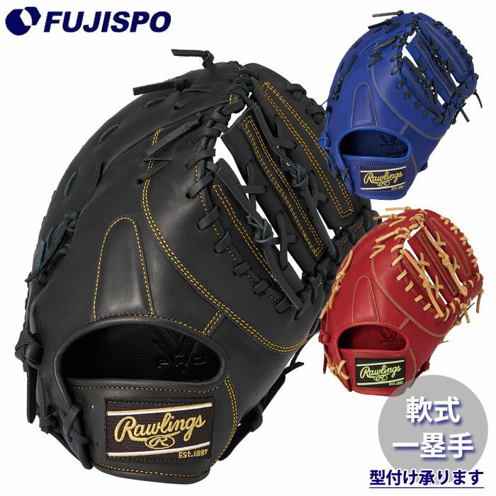 First Baseman - 野球 ローリングス 軟式グローブ HYPER TECH R2G 一塁手用 rawlings グラブ グローブ ミット 軟式 右投げ 一塁手 ファーストミット (GR6HTM535)