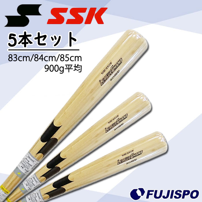 Other - 野球 SSK 竹バット リーグチャンプ BAMBOO 5本セット SSK 硬式バット 木製バット 練習 トレーニング 高校野球 部活 チーム 83cm 84cm 85cm (SBB3000F-5SET)