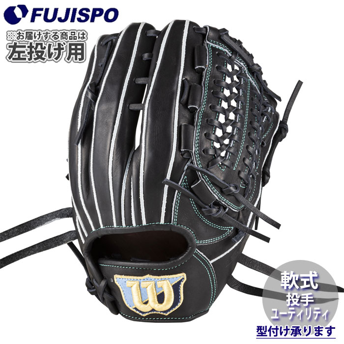 楽天市場】グローブ 投手 左投げ（ブランドウィルソン）の通販