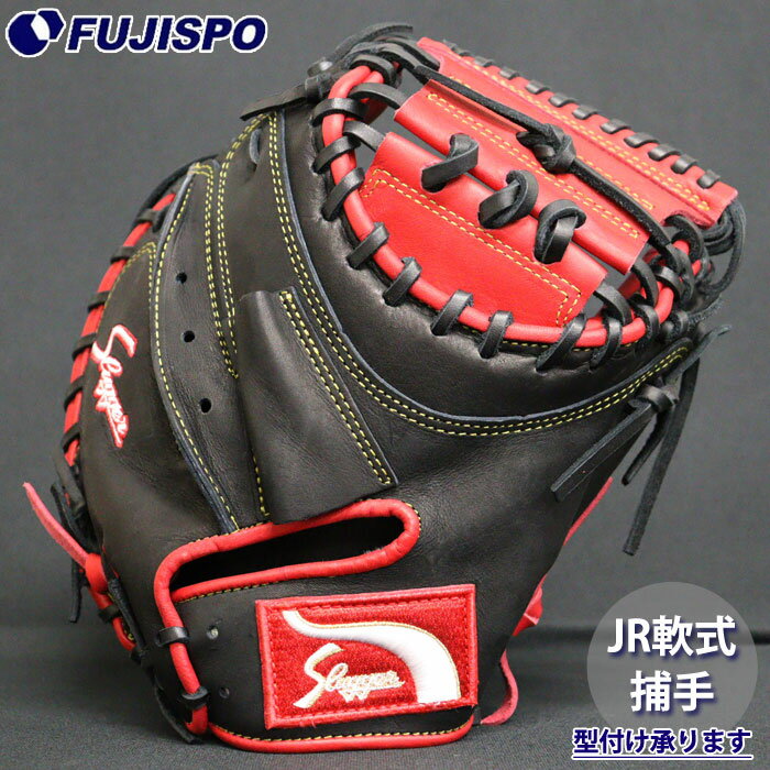 楽天市場】久保田スラッガー キャッチャーミット（カラーレッド
