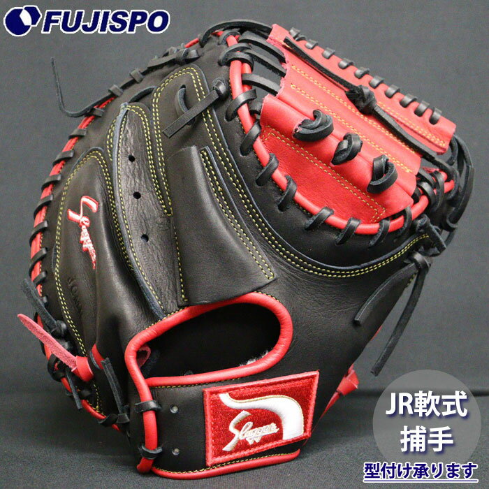 楽天市場】久保田スラッガー 少年 キャッチャーミットの通販
