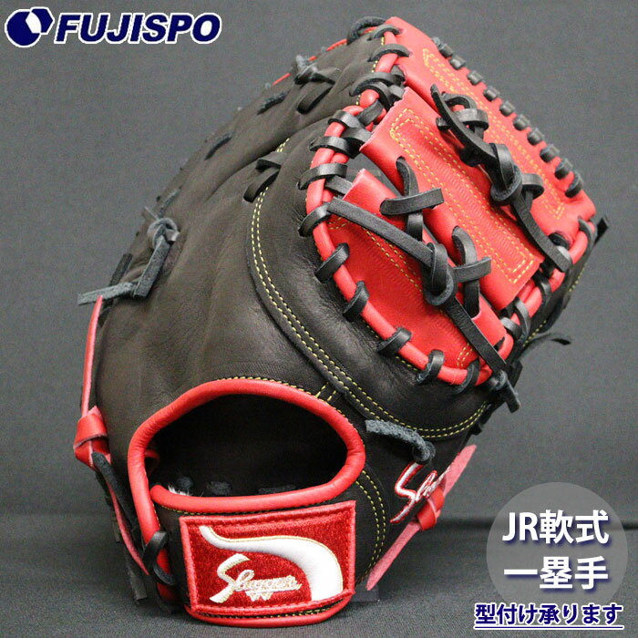 楽天市場】久保田スラッガー ジュニア ファーストミットの通販