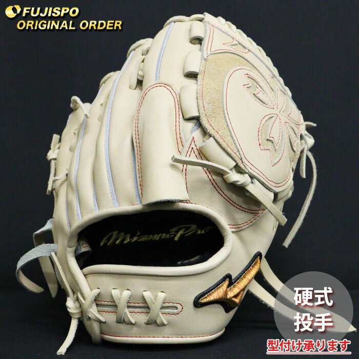 Pitcher - 野球 ミズノ 硬式グローブ 硬式 グローブ ミズノプロ オーダーグラブ 宮城大弥型 mizuno 投手 右投げ (MP2605X800080C621121)