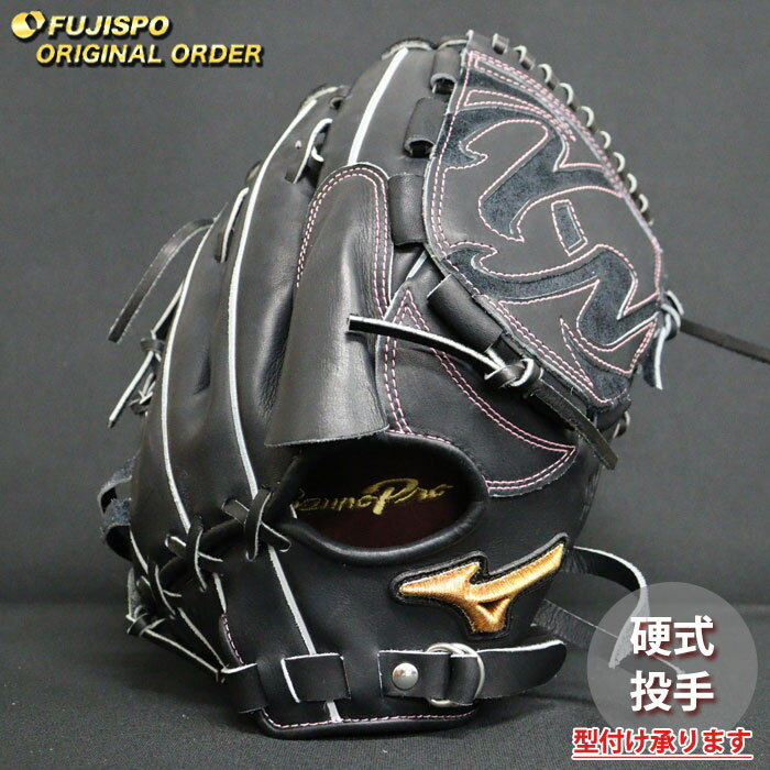 Other - 野球 ミズノ 硬式グローブ 硬式 グローブ ミズノプロ オーダーグラブ 河野竜生型 mizuno 投手 右投げ (MP26050920009W641110)