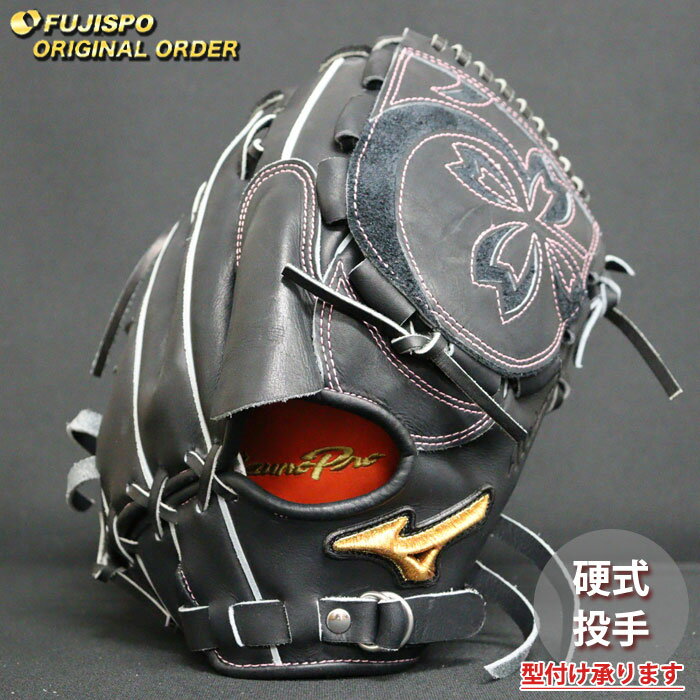 乐天商城 - 野球 ミズノ 硬式グローブ 硬式 グローブ ミズノプロ オーダーグラブ 石川雅規型 mizuno 投手 右投げ (MP26050920009W641111)