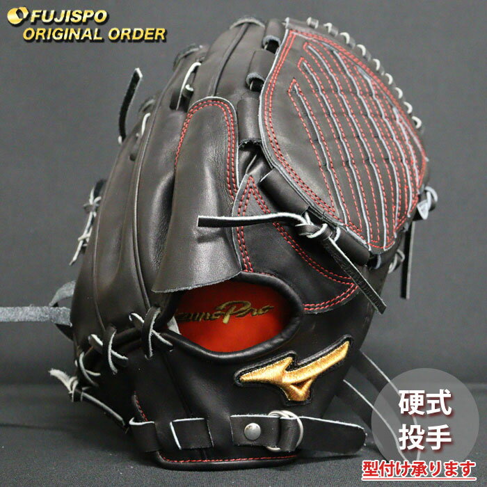 野球 ミズノ 硬式グローブ 硬式 グローブ ミズノプロ オーダーグラブ 石川雅規型 mizuno 投手 右投げ (MP2605X090009W621113)