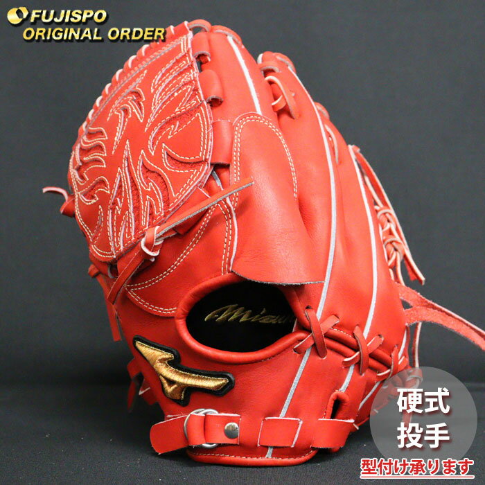 Gloves - 野球 ミズノ 硬式グローブ 硬式 グローブ ミズノプロ オーダーグラブ 河野竜生型 mizuno 投手 左投げ (MP2605X700070W511120)
