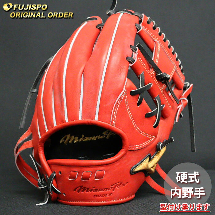 乐天商城 - 野球 ミズノ 硬式グローブ 硬式 グローブ ミズノプロ オーダーグラブ 坂本勇人5D型 mizuno 内野手 右投げ (MP2605X700009W514110)