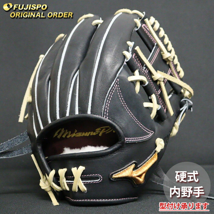 野球 ミズノ 硬式グローブ 硬式 グローブ ミズノプロ オーダーグラブ 紅林弘太郎型 mizuno 内野手 右投げ (MP26050920080C644110)