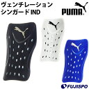 【9月5日、9月10日はポイント5倍】ヴェンチレーション シンガード IND (030635)プーマ(puma) シンガード　レガース　脛当て