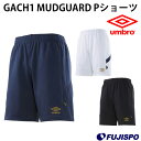 【9月5日、9月10日はポイント5倍】GACH1 MUDGUARD Pショーツ (UBS7732P)アンブロ(umbro) プラクティスパンツ　ゲームパンツ